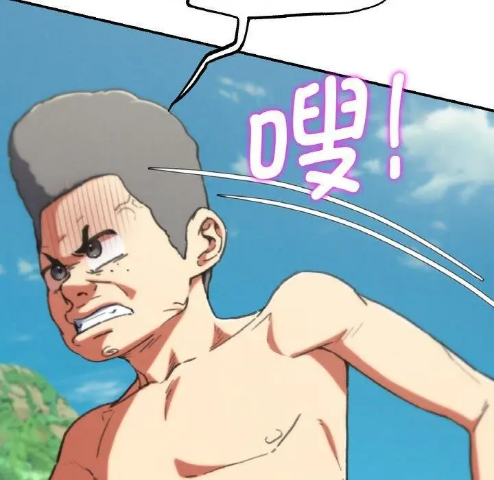 漫画《危险同学会》第69话第49张图