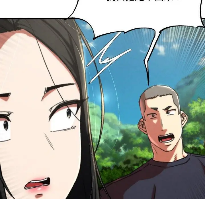 漫画《危险同学会》第69话第57张图