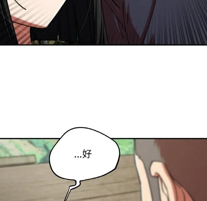 漫画《危险同学会》第69话第58张图
