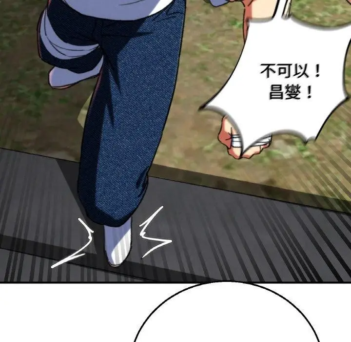 漫画《危险同学会》第69话第64张图