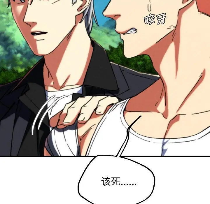 漫画《危险同学会》第69话第66张图