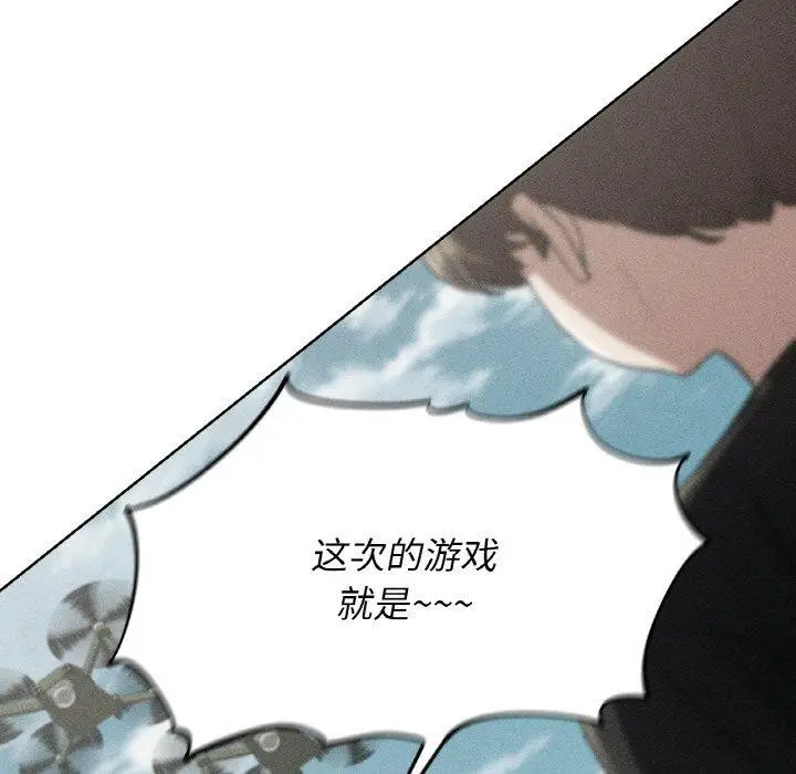 漫画《危险同学会》第69话第7张图