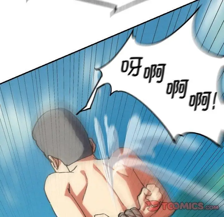 漫画《危险同学会》第69话第92张图