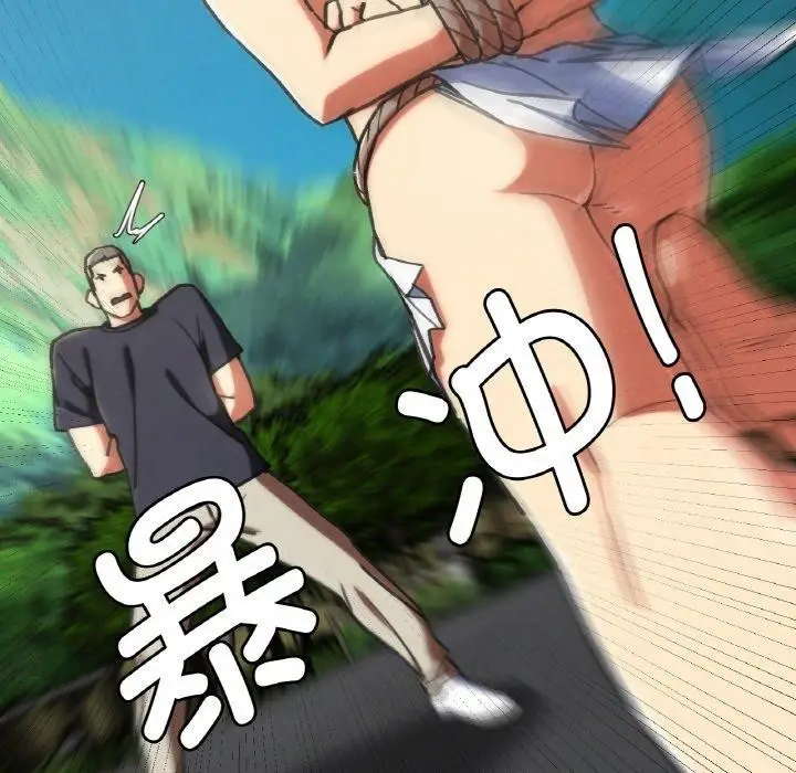 漫画《危险同学会》第69话第93张图