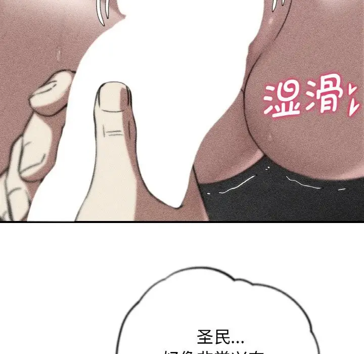 漫画《危险同学会》第70话第10张图