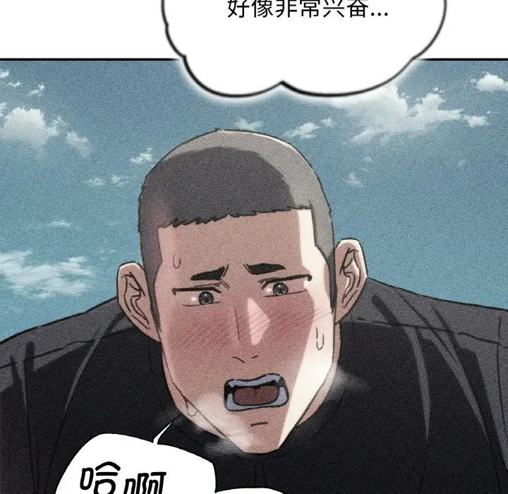 漫画《危险同学会》第70话第11张图