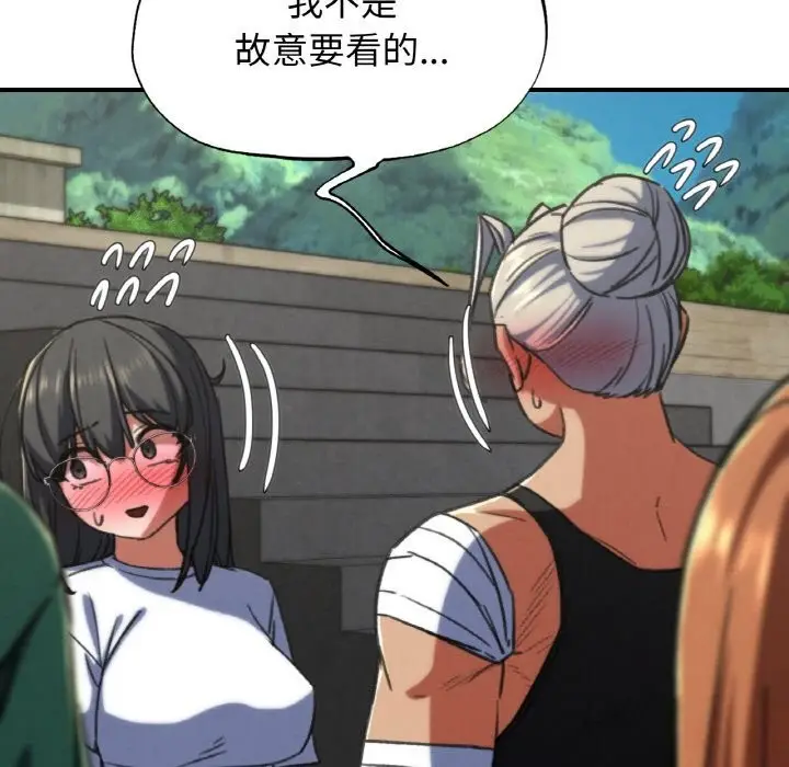 漫画《危险同学会》第70话第115张图