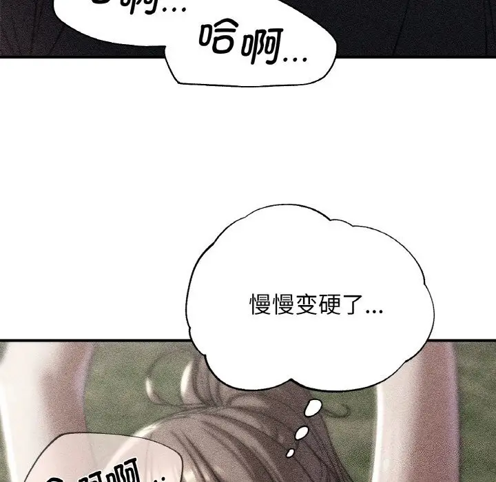 漫画《危险同学会》第70话第12张图