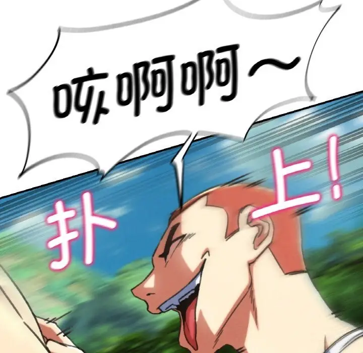 漫画《危险同学会》第70话第120张图