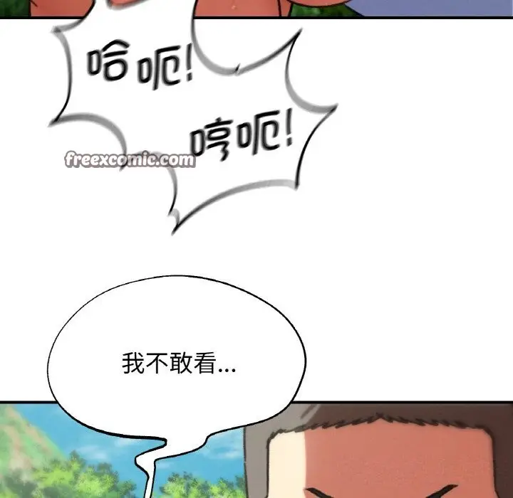漫画《危险同学会》第70话第126张图