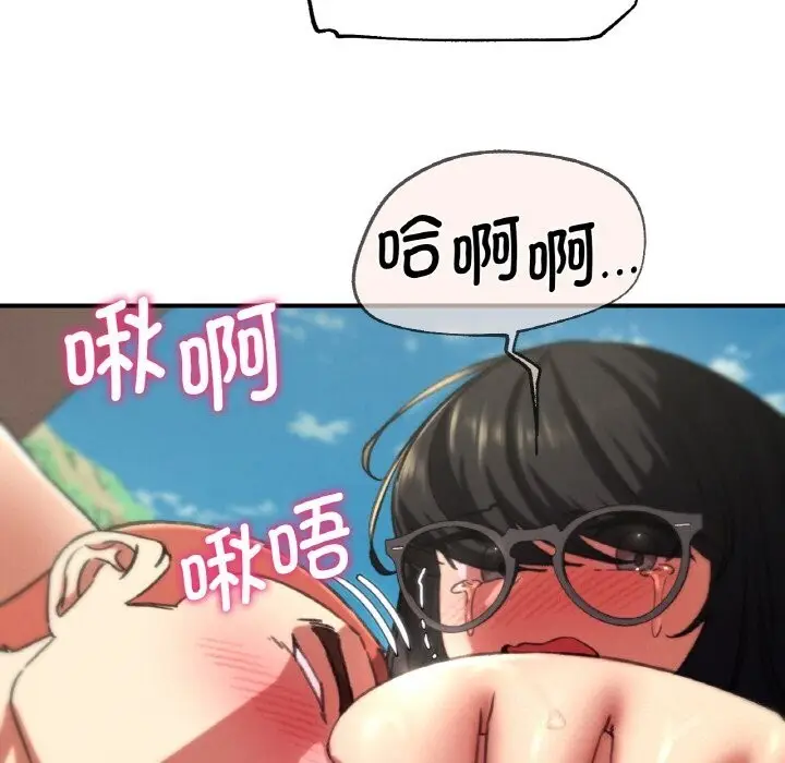 漫画《危险同学会》第70话第128张图