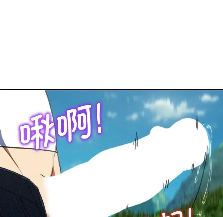 漫画《危险同学会》第70话第131张图