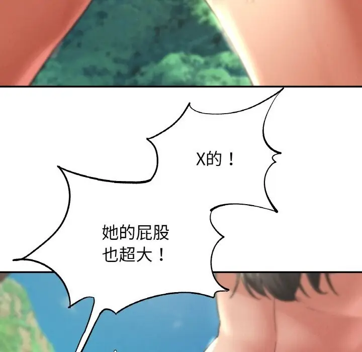 漫画《危险同学会》第70话第141张图