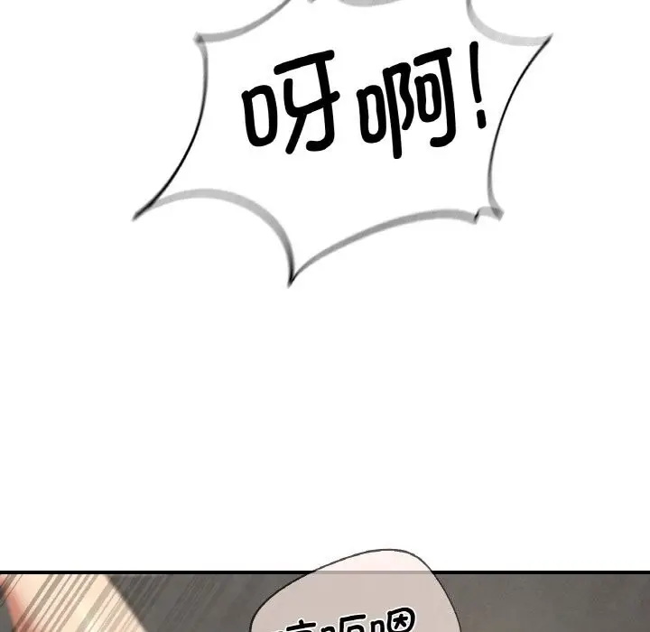 漫画《危险同学会》第70话第143张图