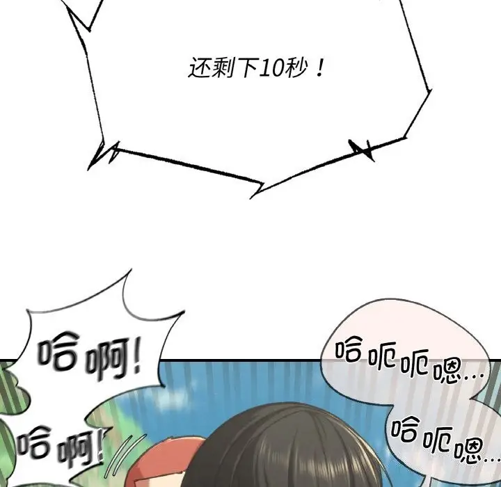 漫画《危险同学会》第70话第146张图
