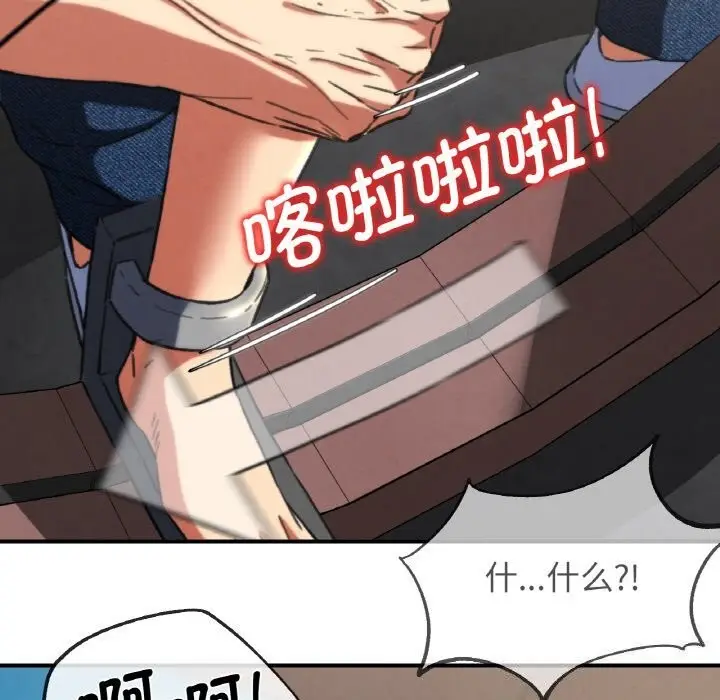 漫画《危险同学会》第70话第153张图