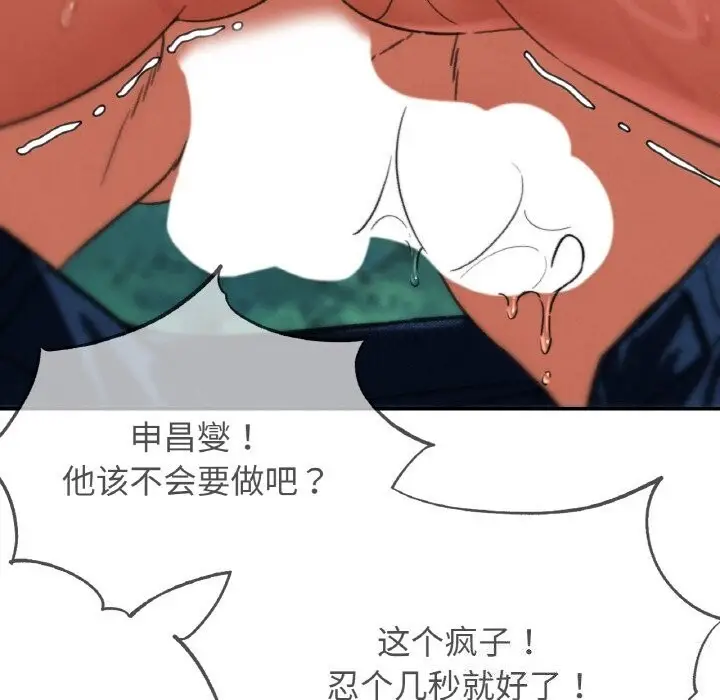 漫画《危险同学会》第70话第156张图