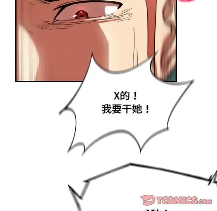 漫画《危险同学会》第70话第160张图