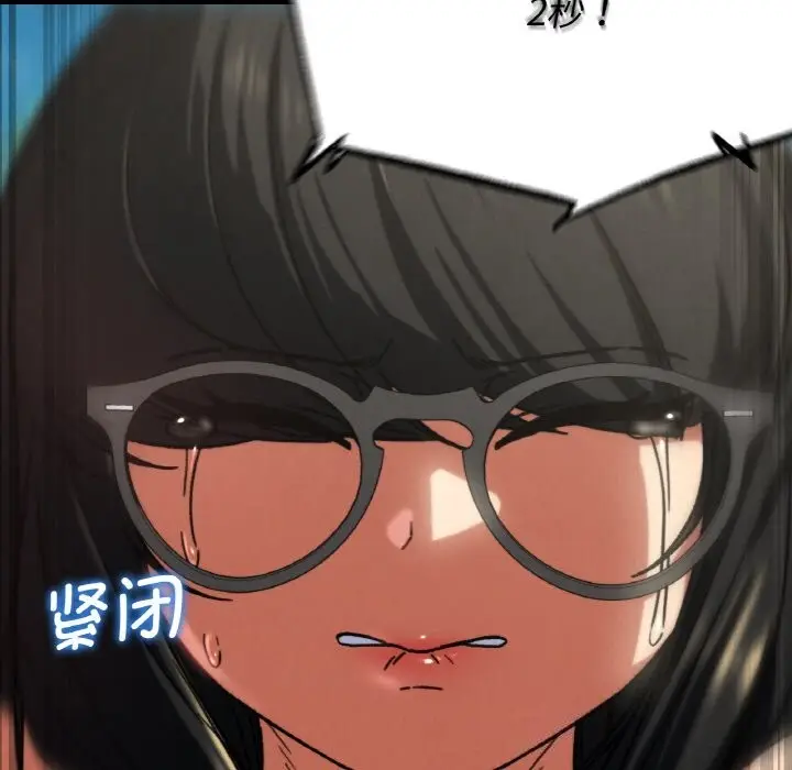 漫画《危险同学会》第70话第161张图