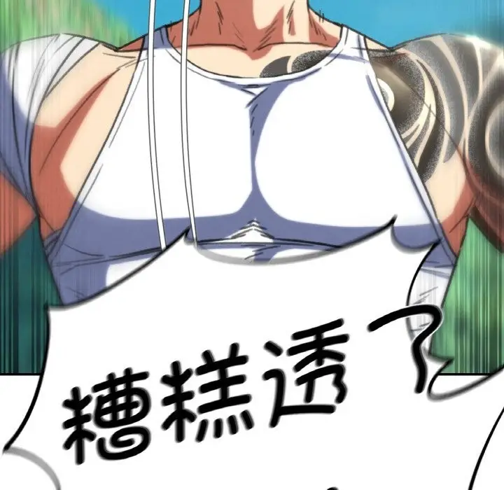 漫画《危险同学会》第70话第165张图