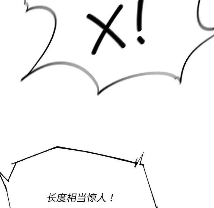 漫画《危险同学会》第70话第166张图