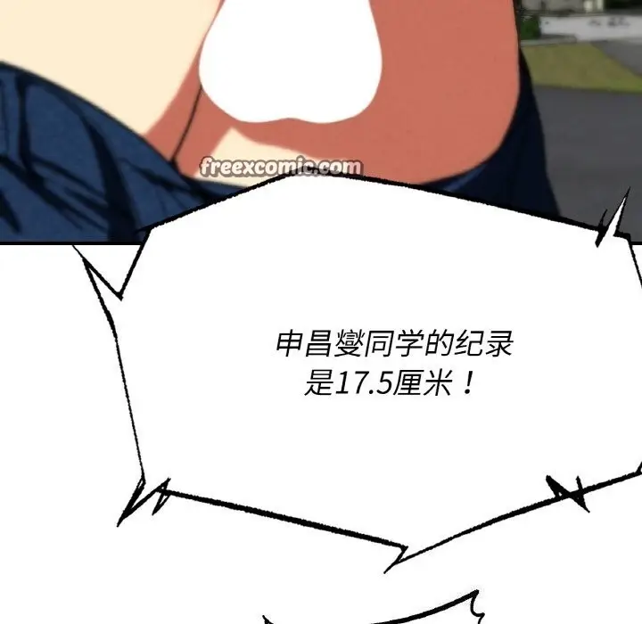 漫画《危险同学会》第70话第168张图