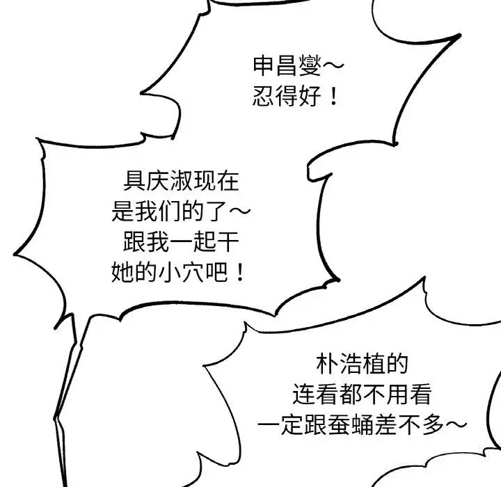漫画《危险同学会》第70话第169张图