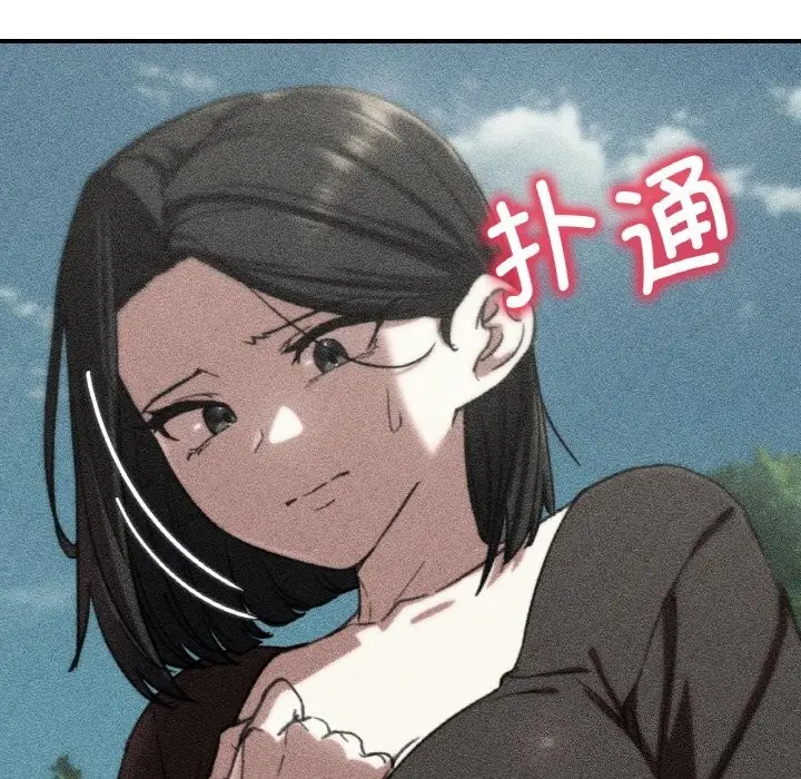 漫画《危险同学会》第70话第17张图