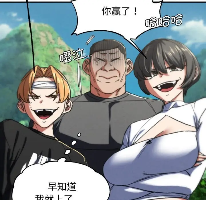 漫画《危险同学会》第70话第170张图