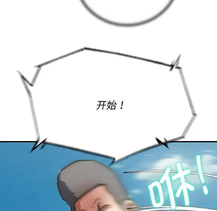 漫画《危险同学会》第70话第177张图