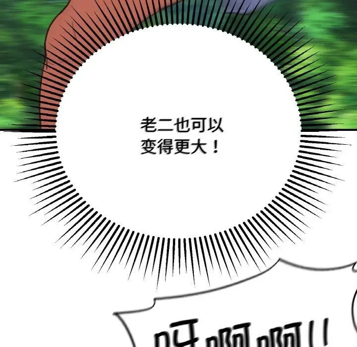 漫画《危险同学会》第70话第179张图