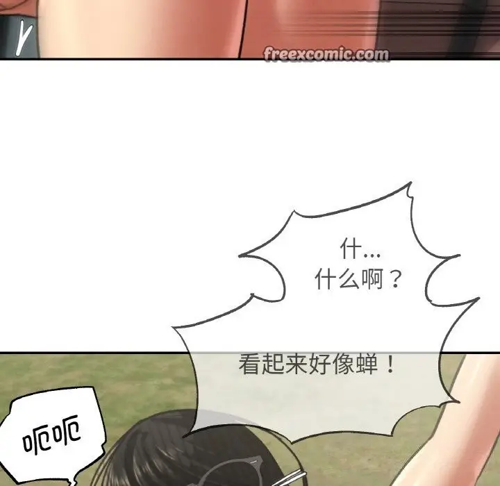 漫画《危险同学会》第70话第182张图