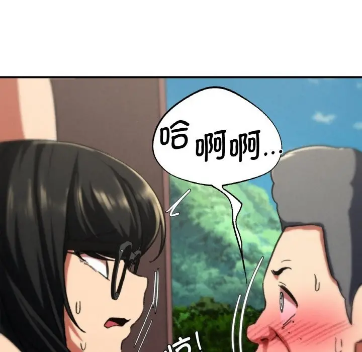 漫画《危险同学会》第70话第185张图