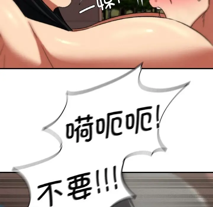 漫画《危险同学会》第70话第186张图