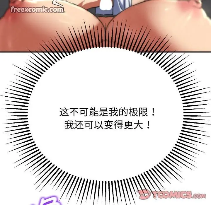 漫画《危险同学会》第70话第196张图