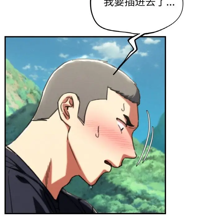 漫画《危险同学会》第70话第26张图