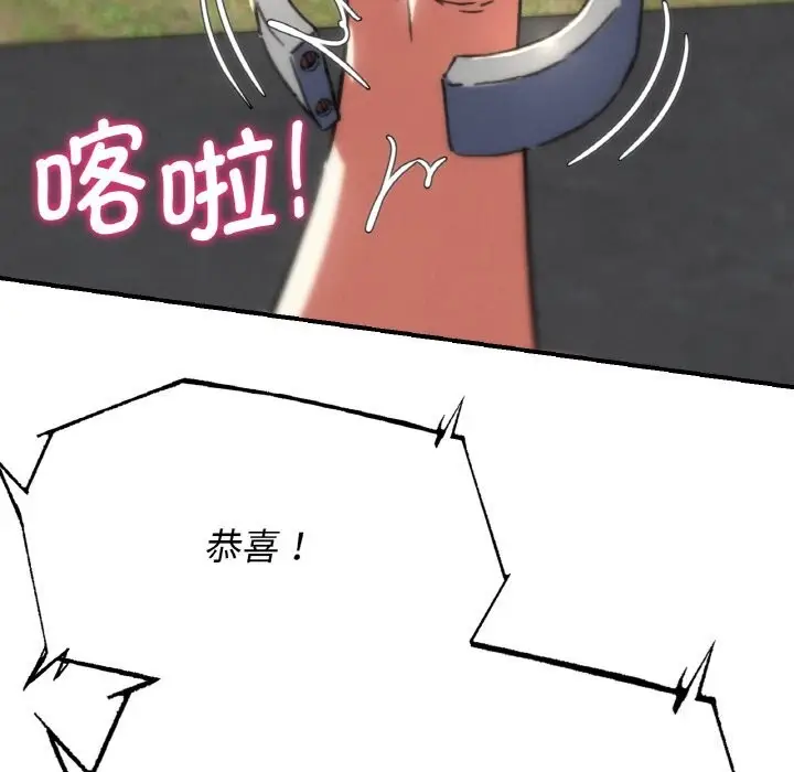 漫画《危险同学会》第70话第36张图