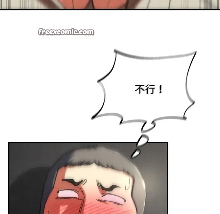 漫画《危险同学会》第70话第42张图