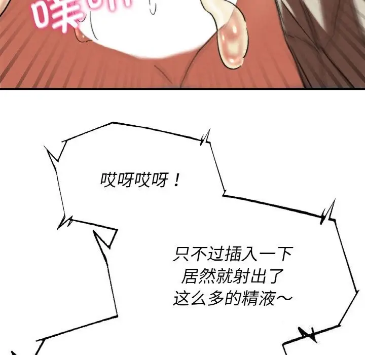漫画《危险同学会》第70话第45张图