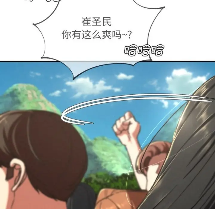 漫画《危险同学会》第70话第49张图