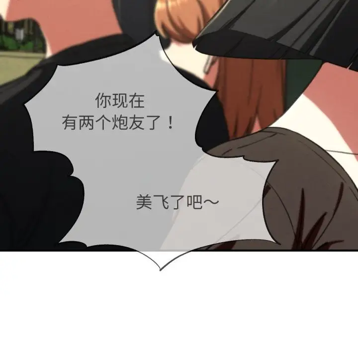 漫画《危险同学会》第70话第50张图