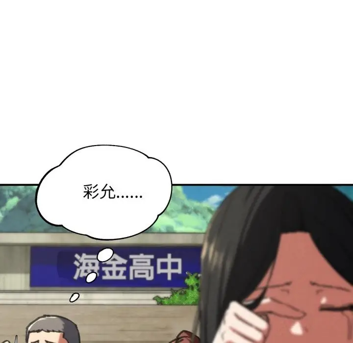 漫画《危险同学会》第70话第55张图