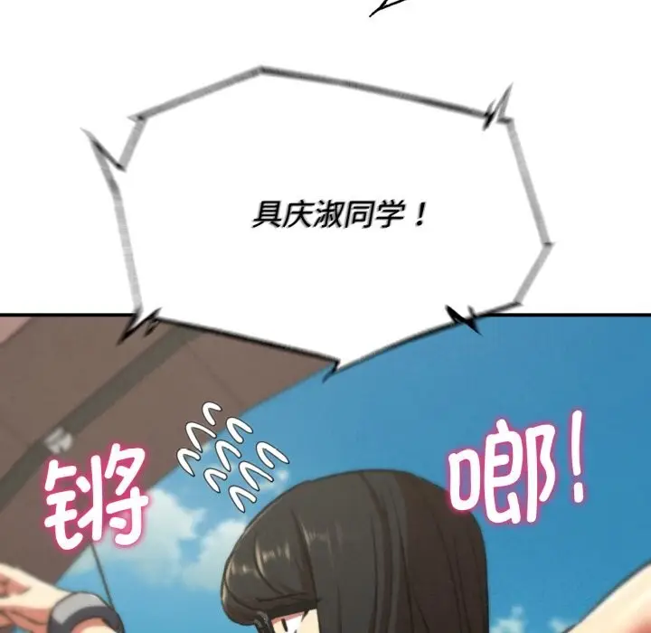 漫画《危险同学会》第70话第60张图