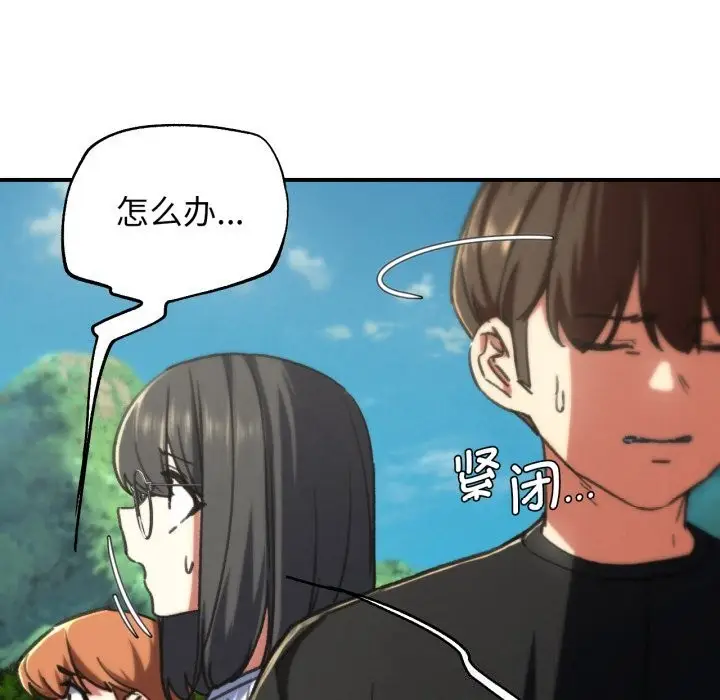 漫画《危险同学会》第70话第63张图
