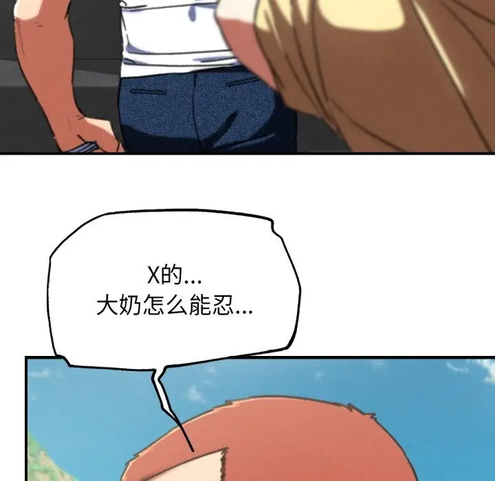 漫画《危险同学会》第70话第66张图