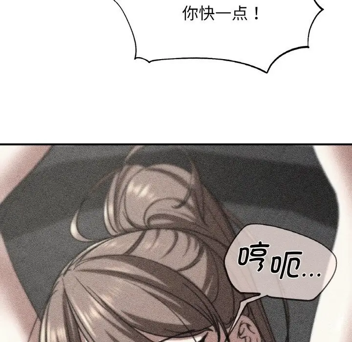 漫画《危险同学会》第70话第7张图