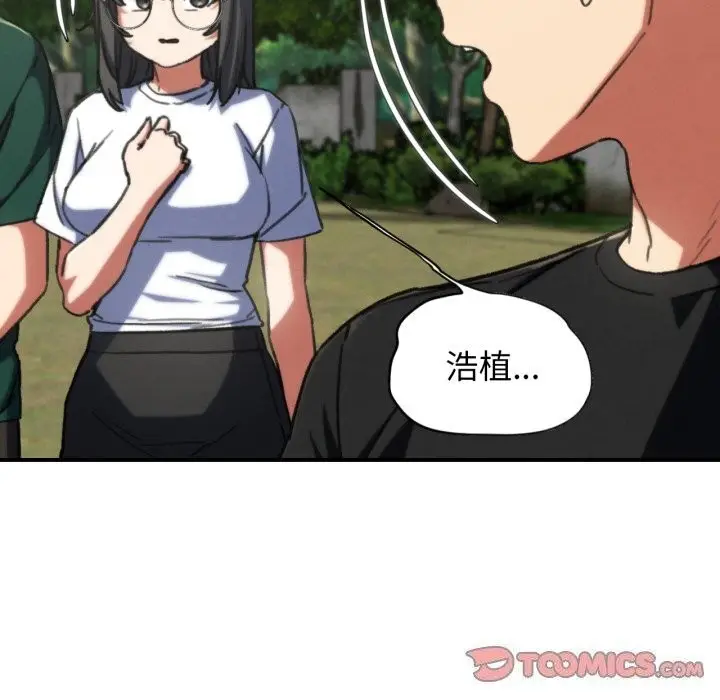 漫画《危险同学会》第70话第76张图