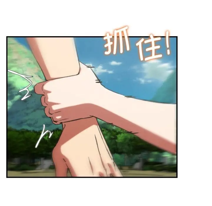 漫画《危险同学会》第70话第77张图