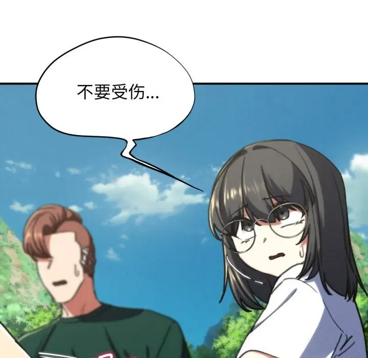 漫画《危险同学会》第70话第78张图