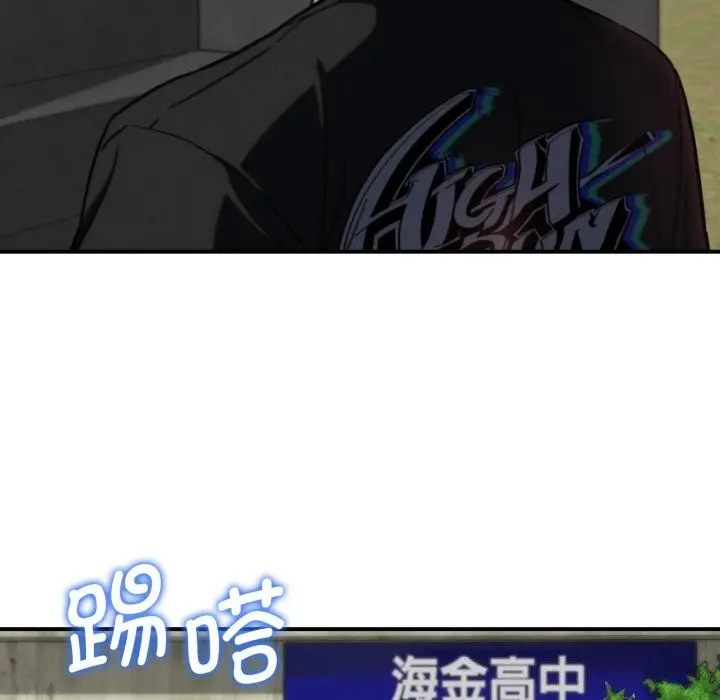漫画《危险同学会》第70话第81张图